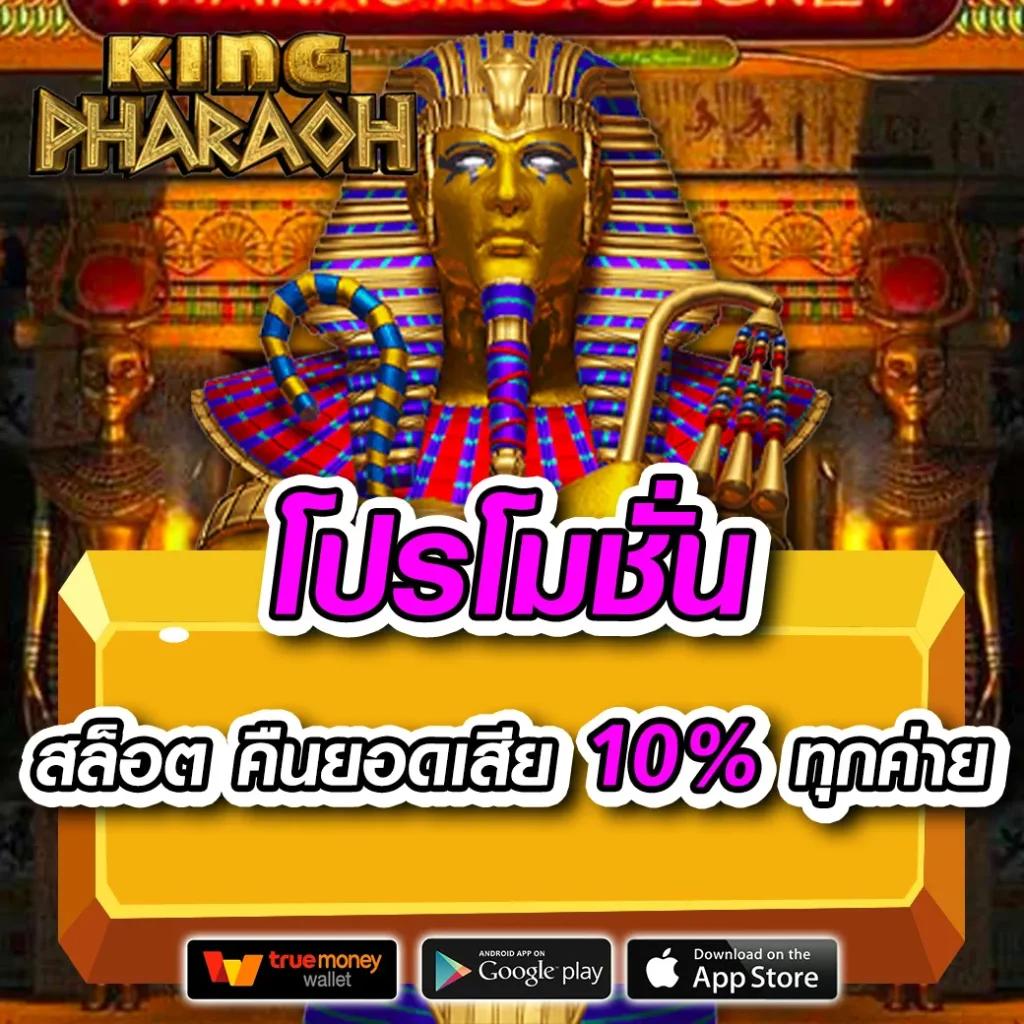10รับ100 wallet auto เว็บตรง สล็อต ฝากถอนออโต้ ไม่ผ่านเอเย่นต์ 2026