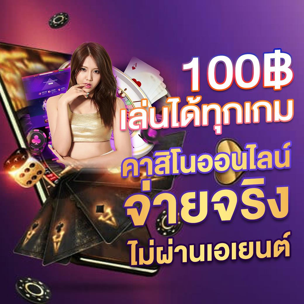 777pg เว็บตรง สล็อต ฝากถอนออโต้ ไม่ผ่านเอเย่นต์ 2026