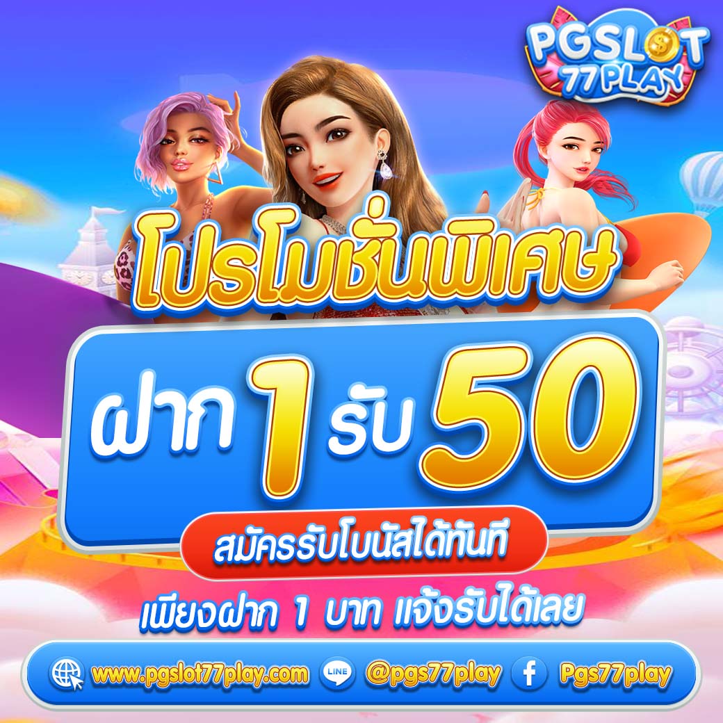 888 เว็บตรง สล็อต ฝากถอนออโต้ ไม่ผ่านเอเย่นต์ 2026