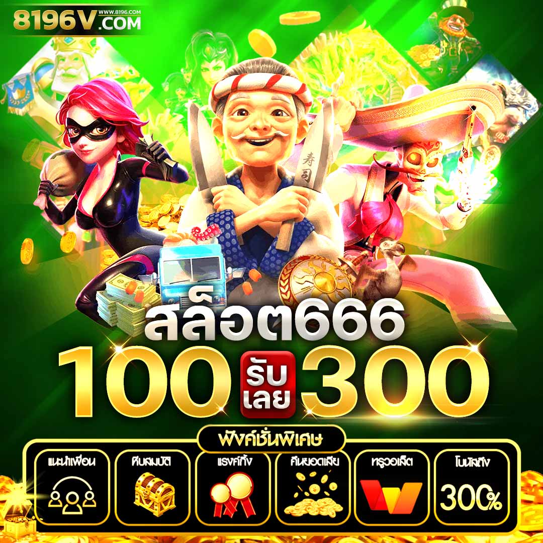 betflix slot เว็บตรง สล็อต ฝากถอนออโต้ไม่ผ่านเอเย่นต์ 2026