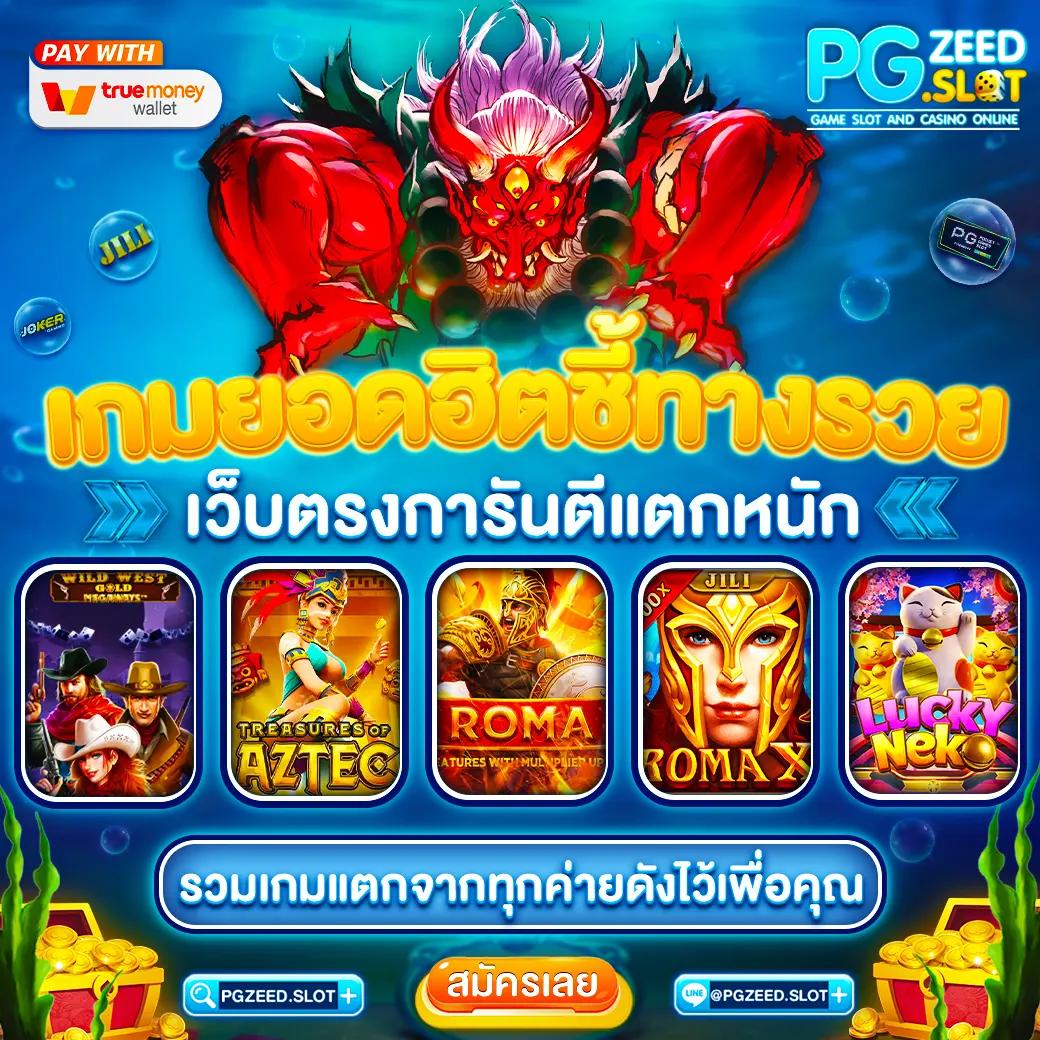 bwin game เว็บตรง สล็อต ฝากถอนออโต้ ไม่ผ่านเอเย่นต์ 2026