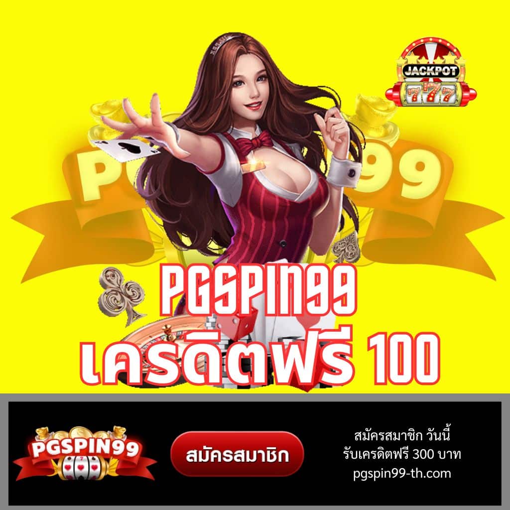dg888 เว็บตรง สล็อต ฝากถอนออโต้ ไม่ผ่านเอเย่นต์ 2026
