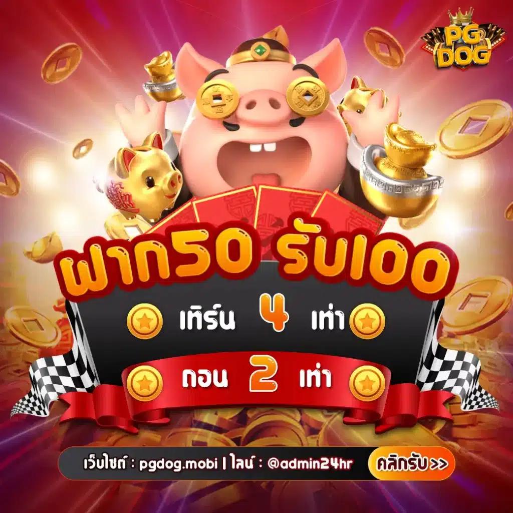 dung919 เว็บตรง สล็อต ฝากถอนออโต้ ไม่ผ่านเอเย่นต์ 2026