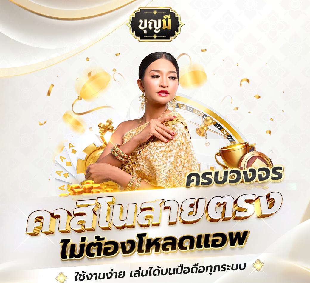 easyslot789 เว็บตรง สล็อต ฝากถอนออโต้ ไม่ผ่านเอเย่นต์ 2026