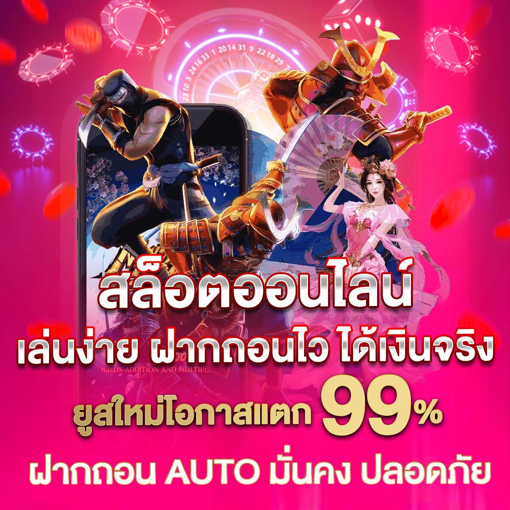 ezybet789 เว็บตรง สล็อต ฝากถอนออโต้ ไม่ผ่านเอเย่นต์ 2026