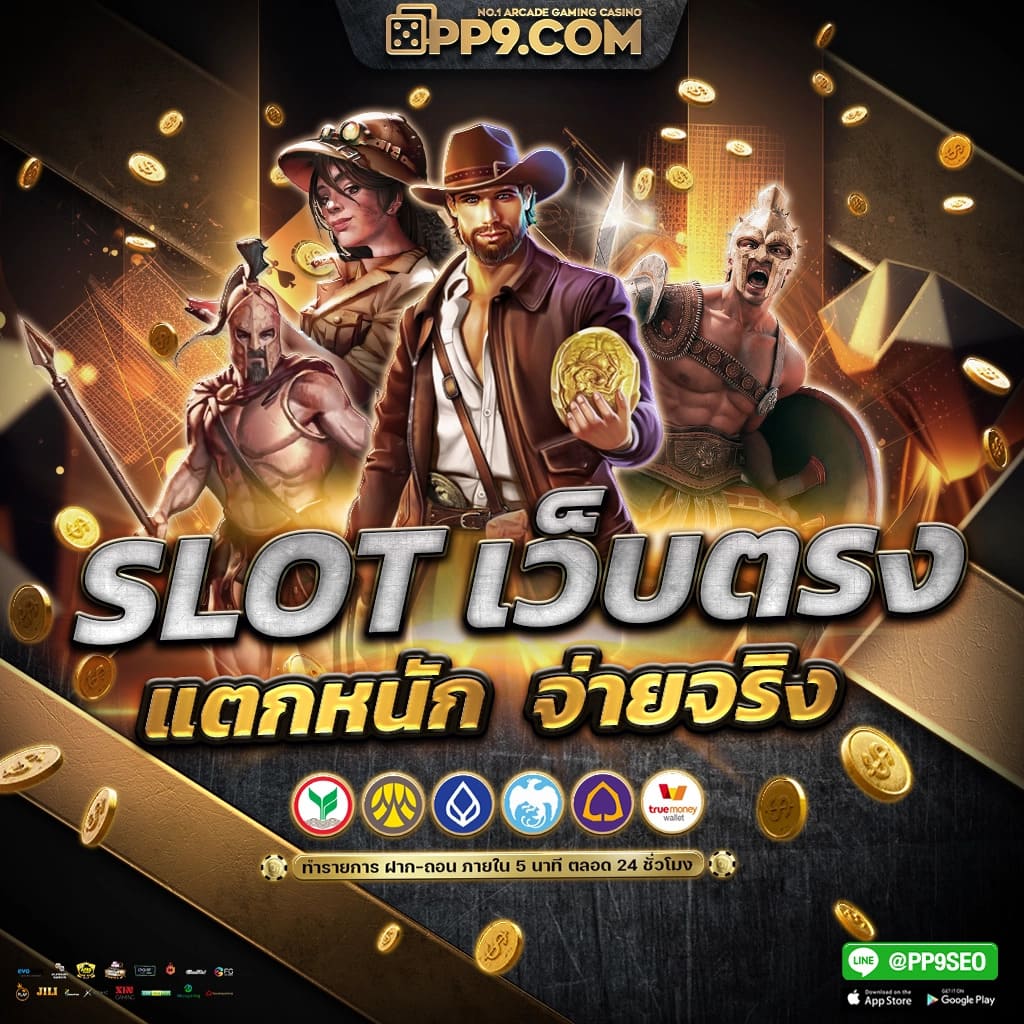 fox888 ติดต่อเจ้าหน้าที่ เว็บตรง สล็อต ฝากถอนออโต้ ไม่ผ่านเอเย่นต์ 2026