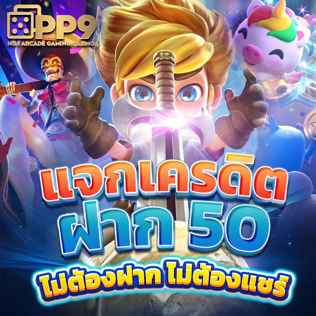 fun888 ทางเข้า มือ ถือ อัพเดทล่าสุด เว็บตรง สล็อต ฝากถอนออโต้ 2026
