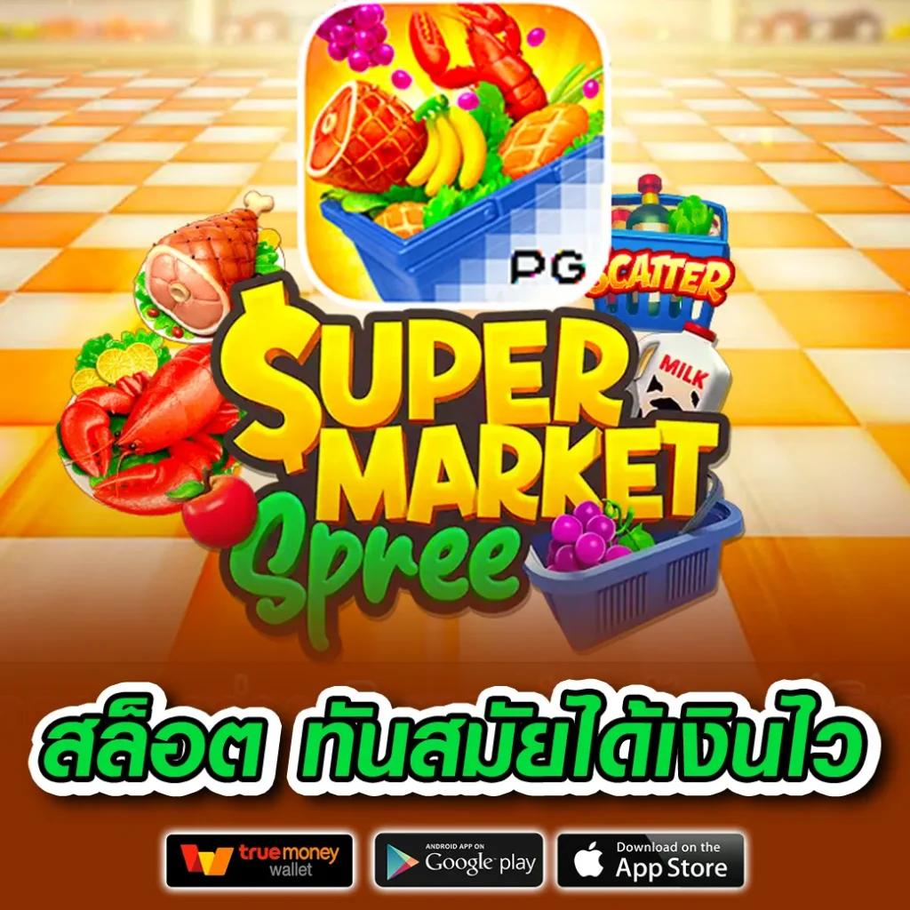 fun888 เว็บตรง สล็อต ฝากถอนออโต้ ไม่ผ่านเอเย่นต์ 2026