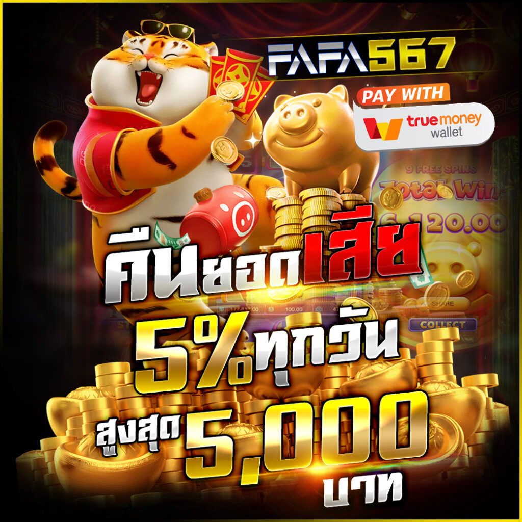 gameinter88 เว็บตรง สล็อต ฝากถอนออโต้ ไม่ผ่านเอเย่นต์ 2026