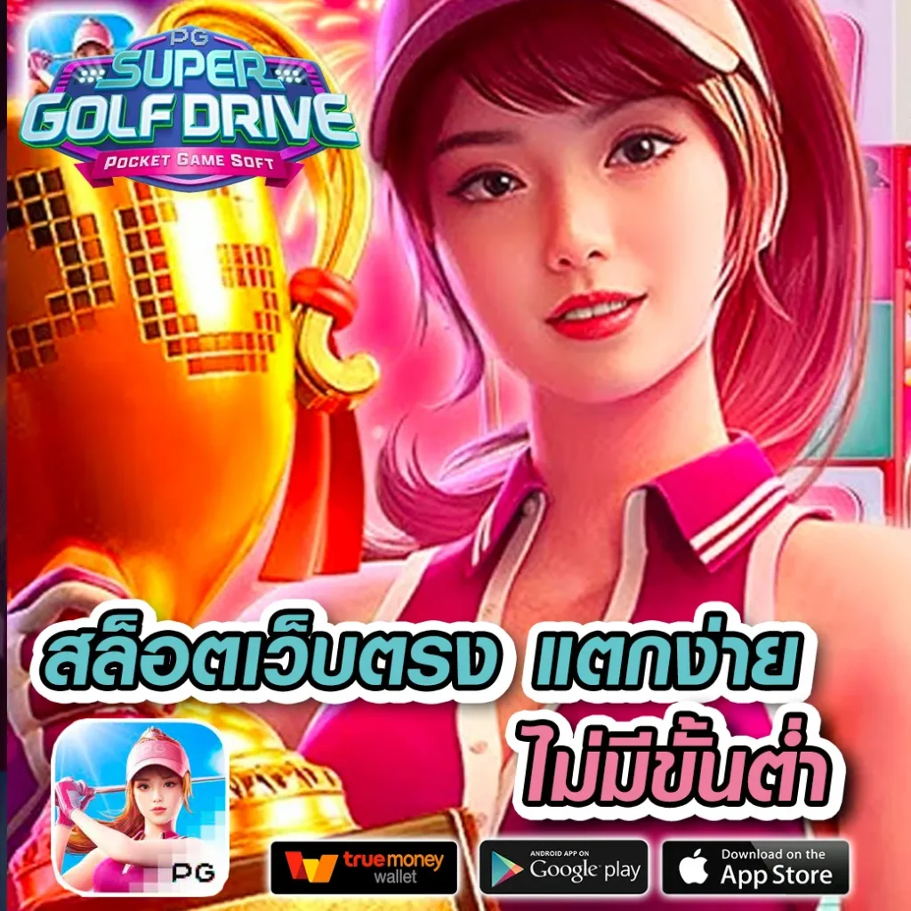 gb69 เว็บตรง สล็อต ฝากถอนออโต้ ไม่ผ่านเอเย่นต์ 2026