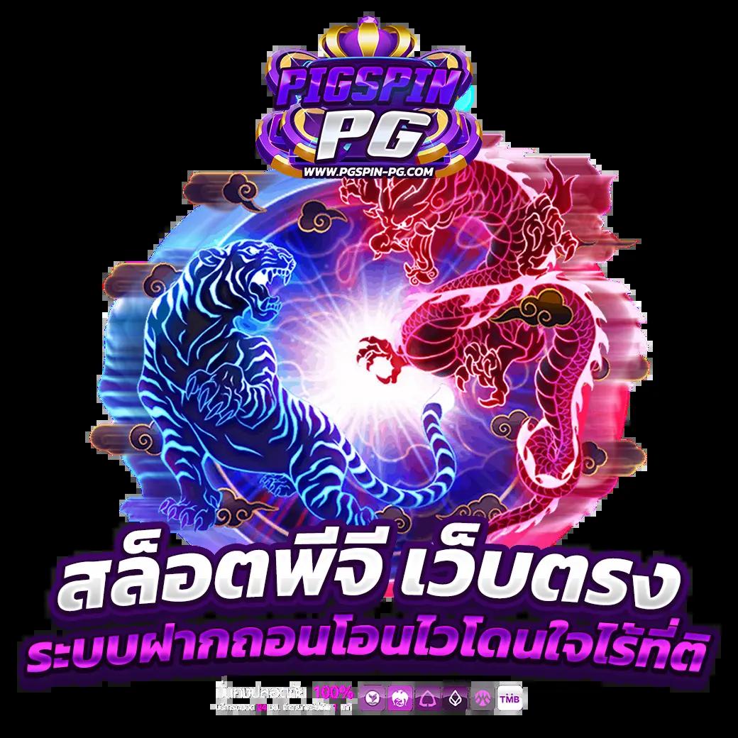 h25ไทย เว็บตรง สล็อต ฝากถอนออโต้ ไม่ผ่านเอเย่นต์ 2026
