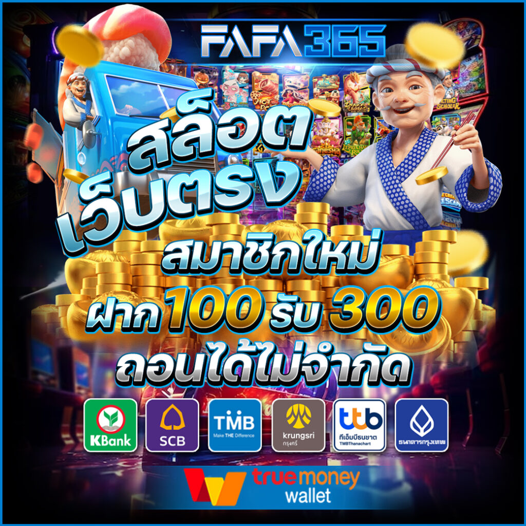 kt555 เว็บตรง สล็อต ฝากถอนออโต้ ไม่ผ่านเอเย่นต์ 2026