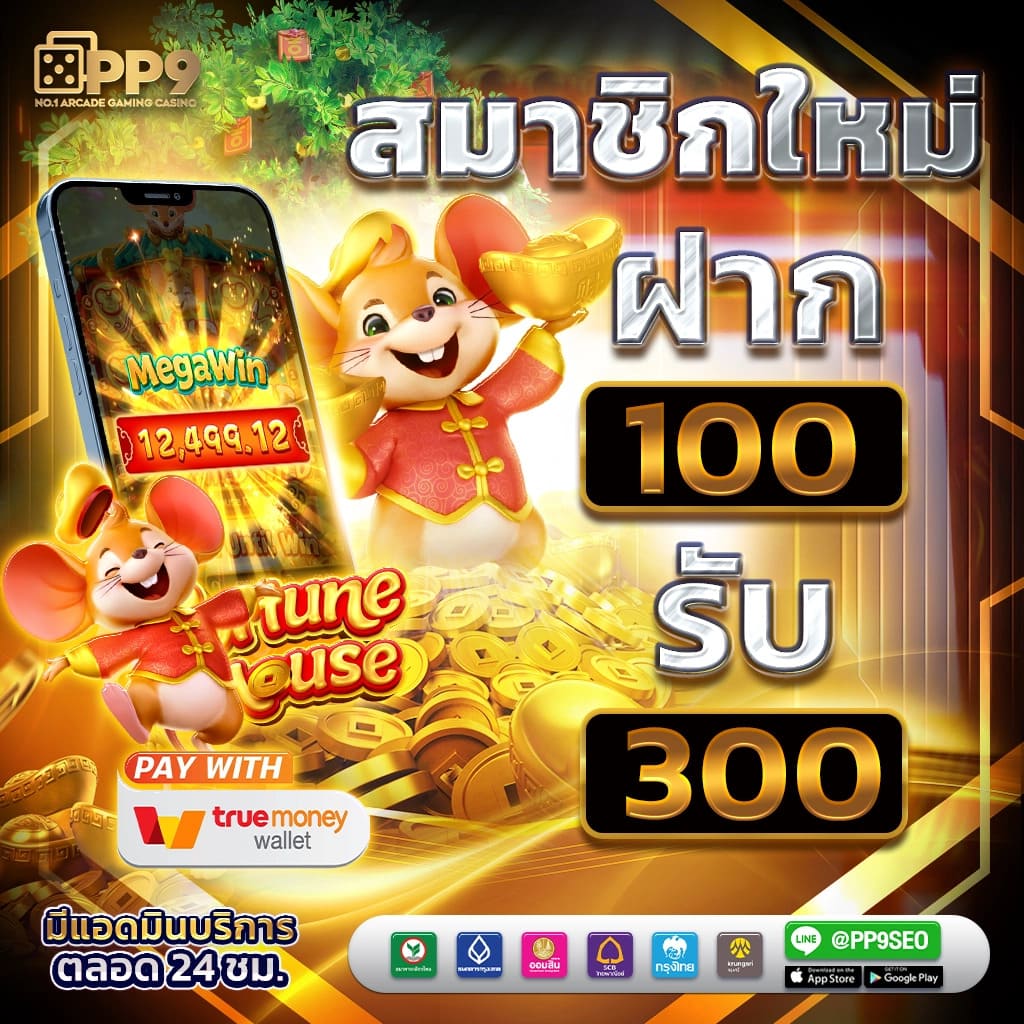 megame369 เว็บตรง สล็อต ฝากถอนออโต้ ไม่ผ่านเอเย่นต์ 2026