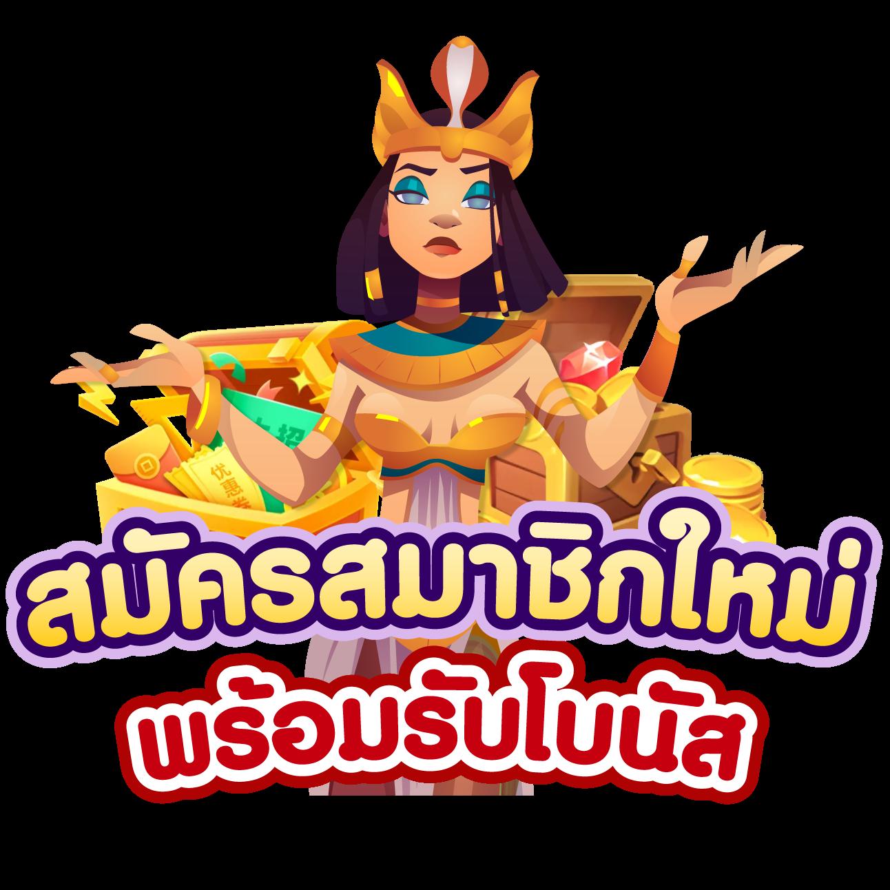 member 365kub เว็บตรงสล็อต ฝากถอนออโต้ ไม่ผ่านเอเย่นต์ 2026