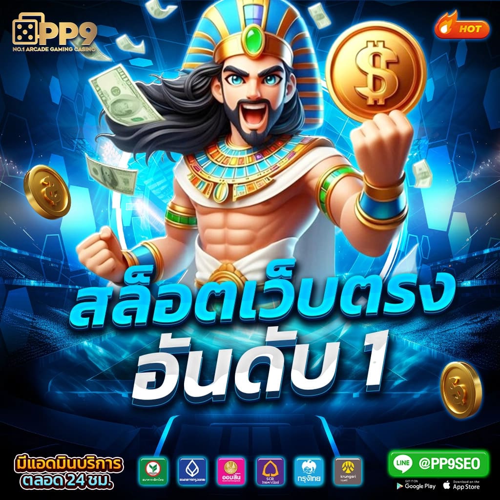mukaslot เว็บตรง สล็อต ฝากถอนออโต้ ไม่ผ่านเอเย่นต์ 2026