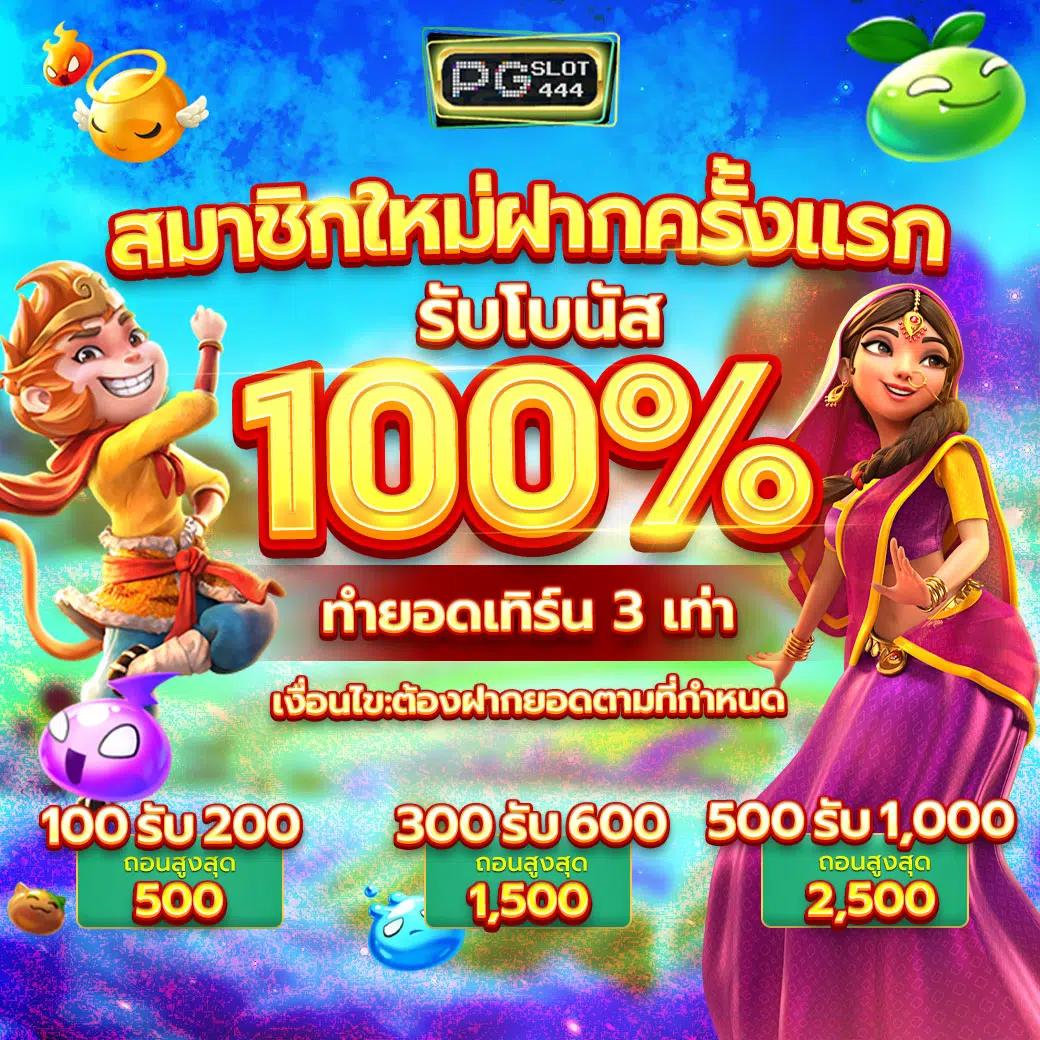 pg cash เว็บตรง สล็อต ฝากถอนออโต้ไม่ผ่านเอเย่นต์ 2026