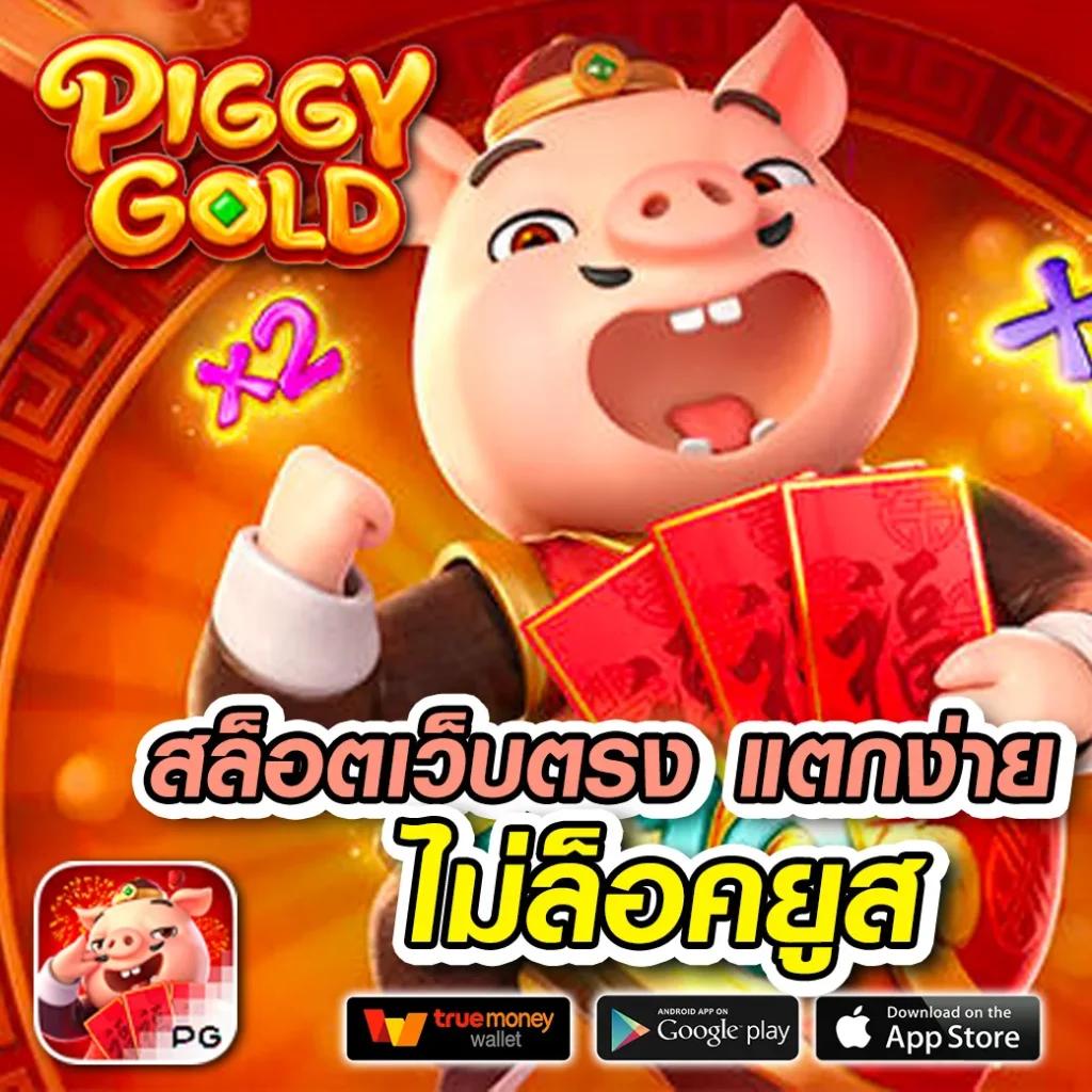 pg dragon สล็อต เว็บตรง ฝากถอนออโต้ ไม่ผ่านเอเย่นต์ ลิ้งก์ตรง 2026