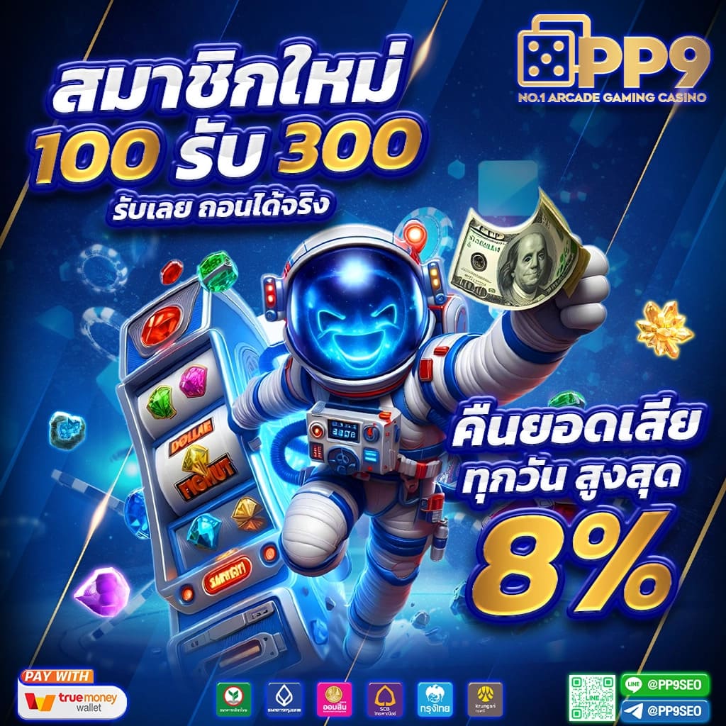pg เครดิตฟรี 50 ยืนยันเบอร์ เว็บตรง สล็อต ฝากถอนออโต้ ไม่ผ่านเอเย่นต์ 2026