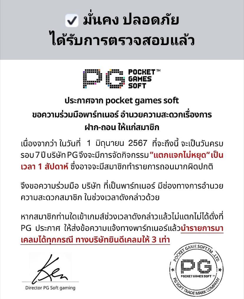 pgslot เว็บตรง สล็อต ฝากถอนออโต้ ไม่ผ่านเอเย่นต์ 2026