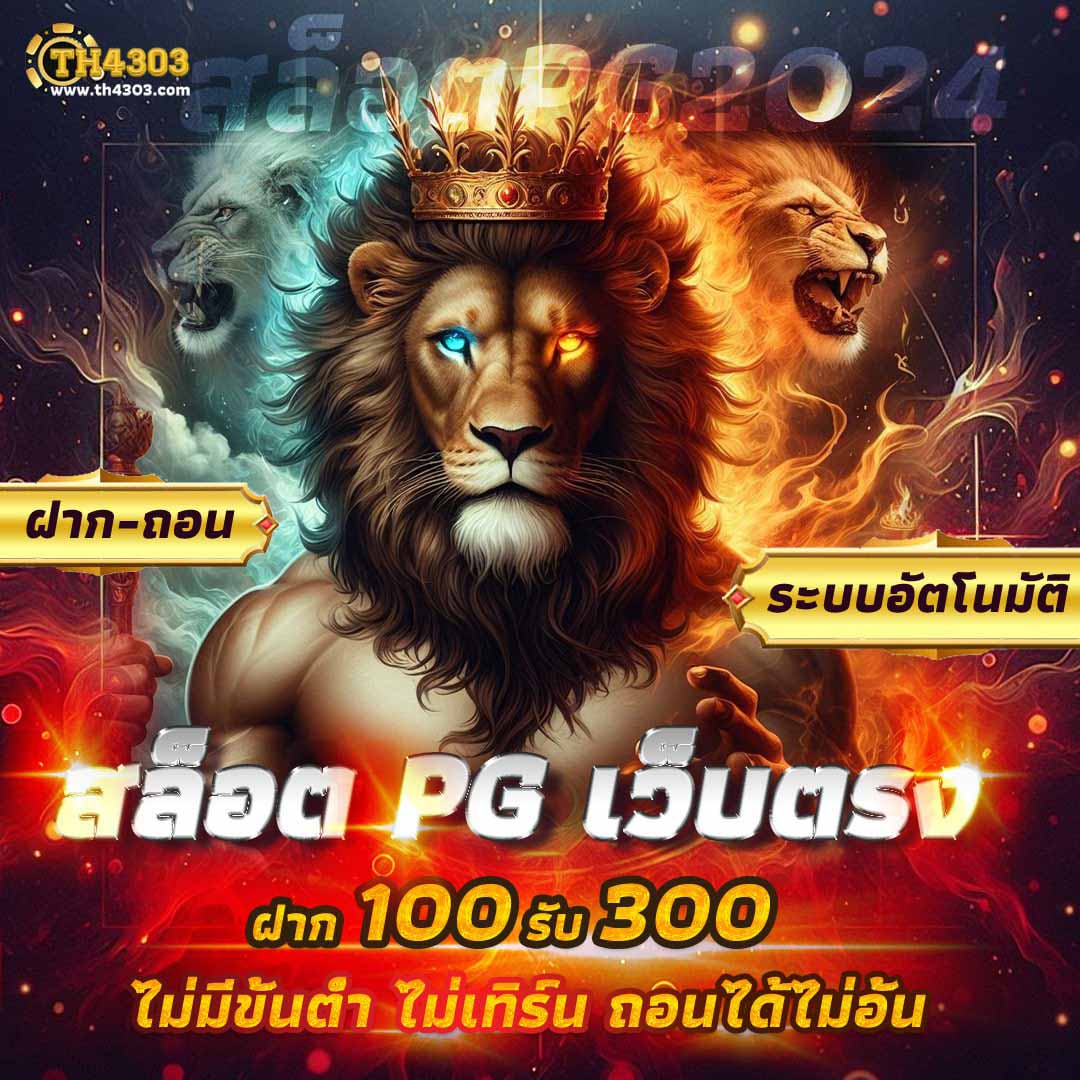 pgสล็อต168 เว็บตรง สล็อต ฝากถอนออโต้ ไม่ผ่านเอเย่นต์ 2026