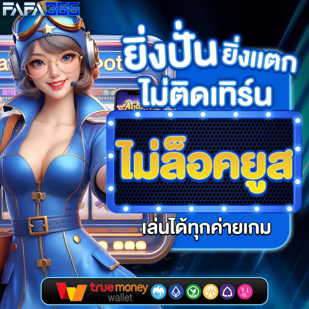 pigspin เข้าสู่ระบบ เว็บตรง สล็อต ฝากถอนออโต้ ไม่ผ่านเอเย่นต์ 2026