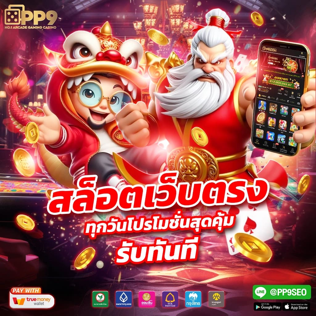 pung123plus เว็บตรง สล็อต ฝากถอนออโต้ ไม่ผ่านเอเย่นต์ 2026
