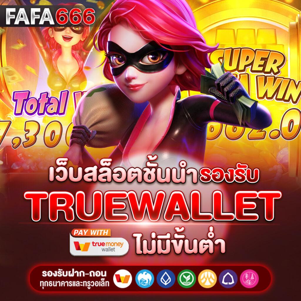 pxj slot เว็บตรง สล็อต ฝากถอนออโต้ ไม่ผ่านเอเย่นต์ 2026