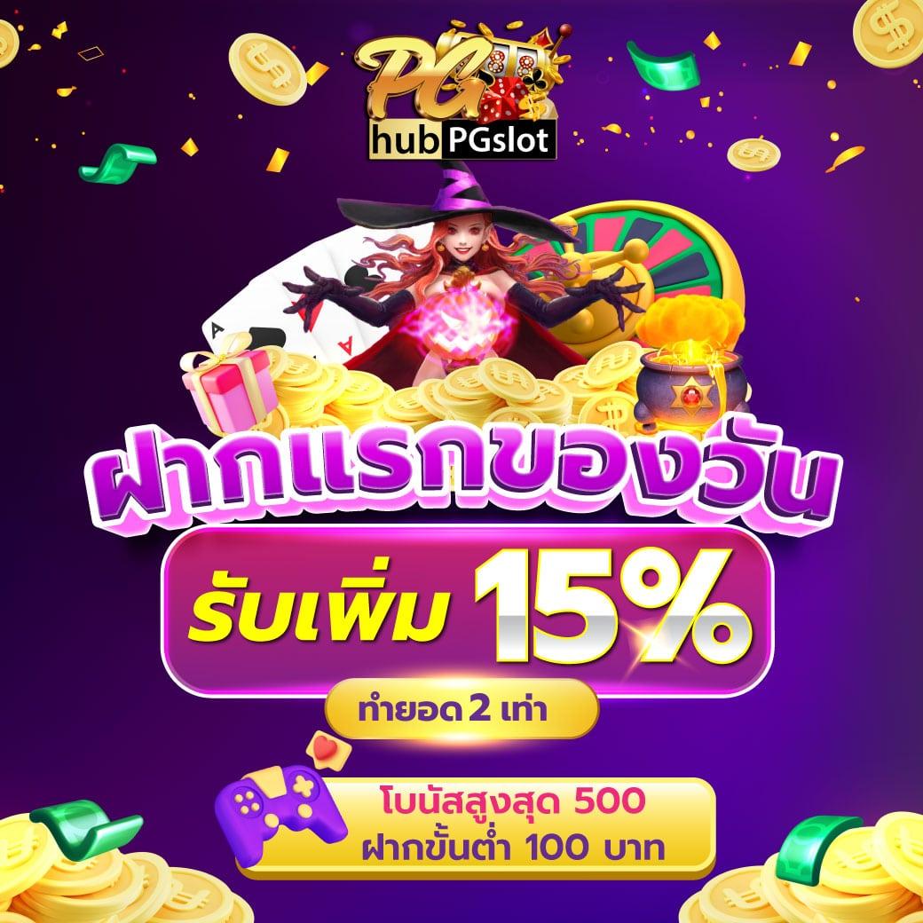 rg4thai เว็บตรง สล็อต ฝากถอนออโต้ ไม่ผ่านเอเย่นต์ 2026