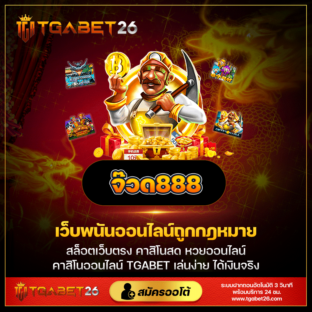 riches888all เว็บตรง สล็อต ฝากถอนออโต้ ไม่ผ่านเอเย่นต์ 2026