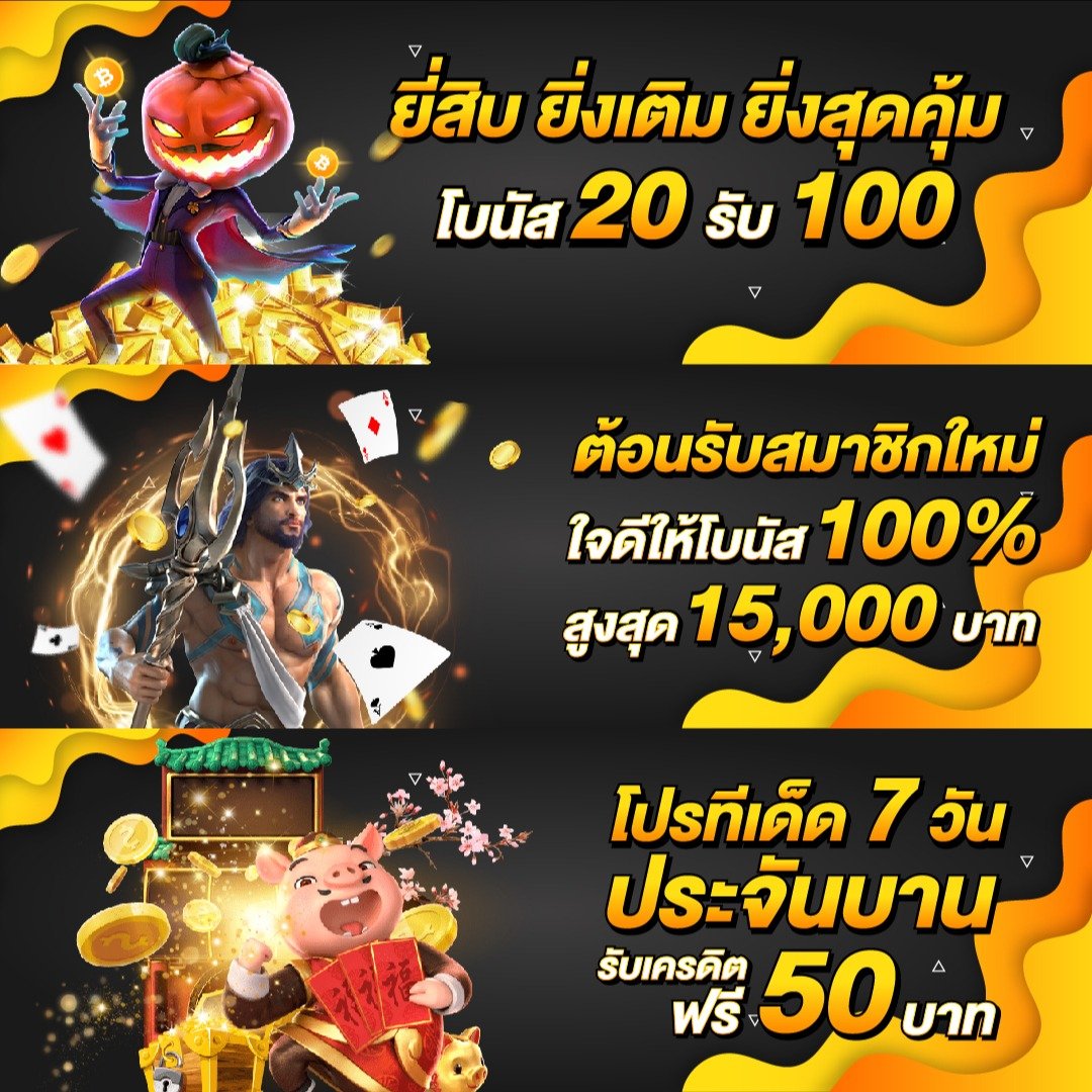 sfbet88 เว็บตรง สล็อต ฝากถอนออโต้ ไม่ผ่านเอเย่นต์ 2026