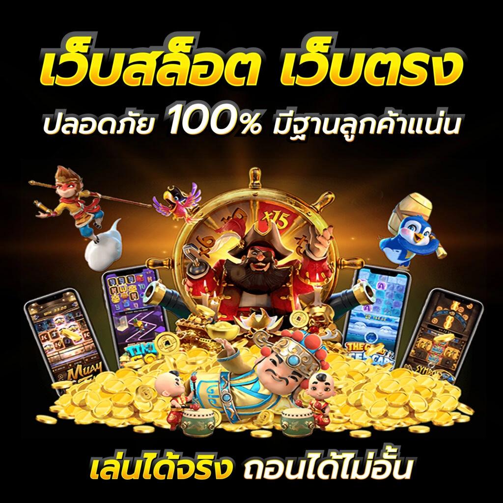 slot pg wallet เว็บตรง สล็อต ฝากถอนออโต้ ไม่ผ่านเอเย่นต์ 2026
