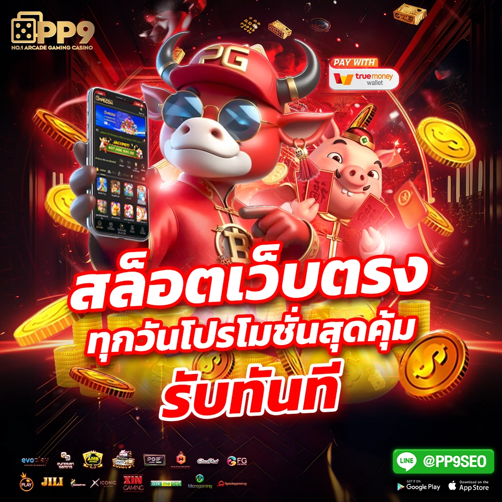 ufa25 เว็บตรง สล็อต ฝากถอนออโต้ ไม่ผ่านเอเย่นต์ 2026