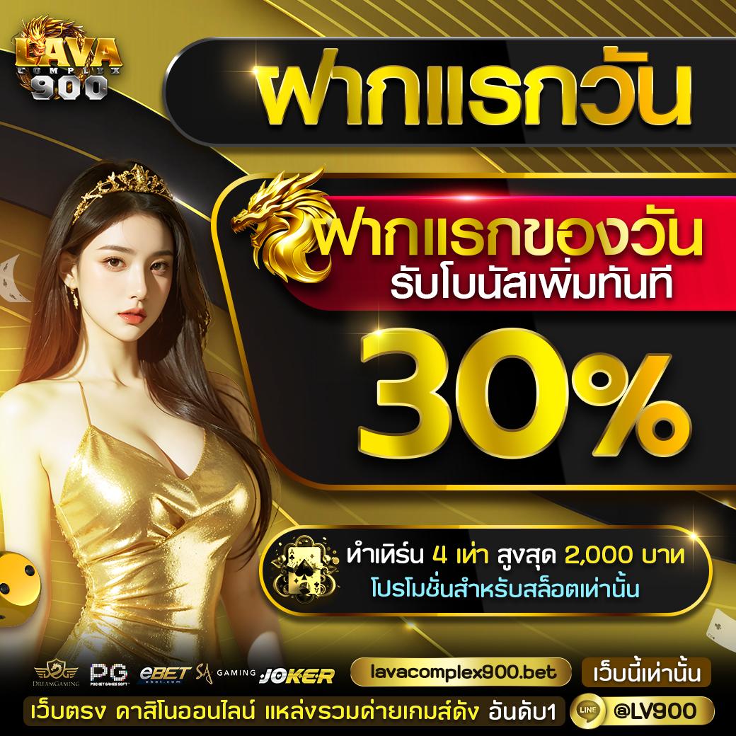 ufa88 เว็บตรง สล็อต ฝากถอนออโต้ ไม่ผ่านเอเย่นต์ 2026