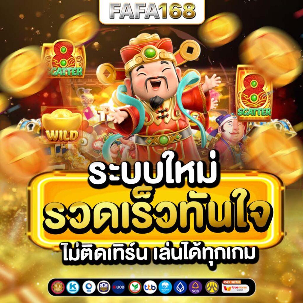 ufabet168 เว็บตรง เล่นสล็อต ฝากถอนออโต้ ไม่ผ่านเอเย่นต์ 2026