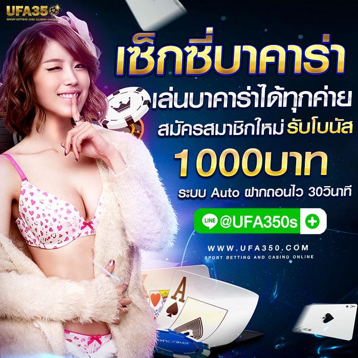 ufabetcompany เว็บตรง สล็อต ฝากถอนออโต้ ไม่ผ่านเอเย่นต์ 2026