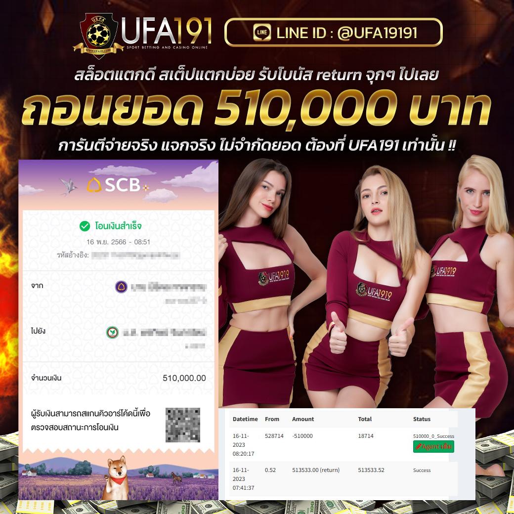 ufaonline เว็บตรงสล็อต ฝากถอนออโต้ ไม่ผ่านเอเย่นต์ 2026