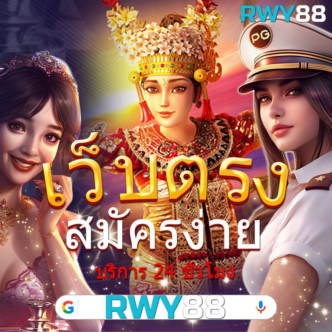 ufazbet สล็อต เว็บตรง ฝากถอนออโต้ ไม่ผ่านเอเย่นต์ 2026