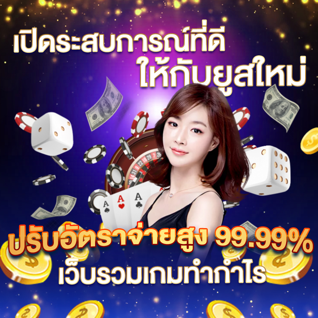uwin789 เข้าสู่ระบบ เว็บตรง สล็อต ฝากถอนออโต้ ไม่ผ่านเอเย่นต์ 2026