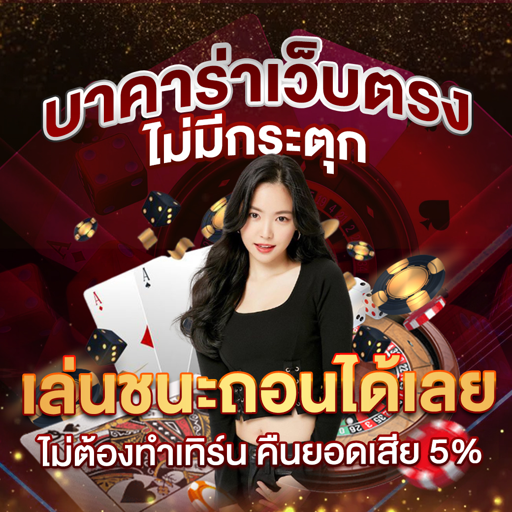 w69 slot ทาง เข้า เว็บตรง สล็อต ฝากถอนออโต้ ไม่ผ่านเอเย่นต์ 2026