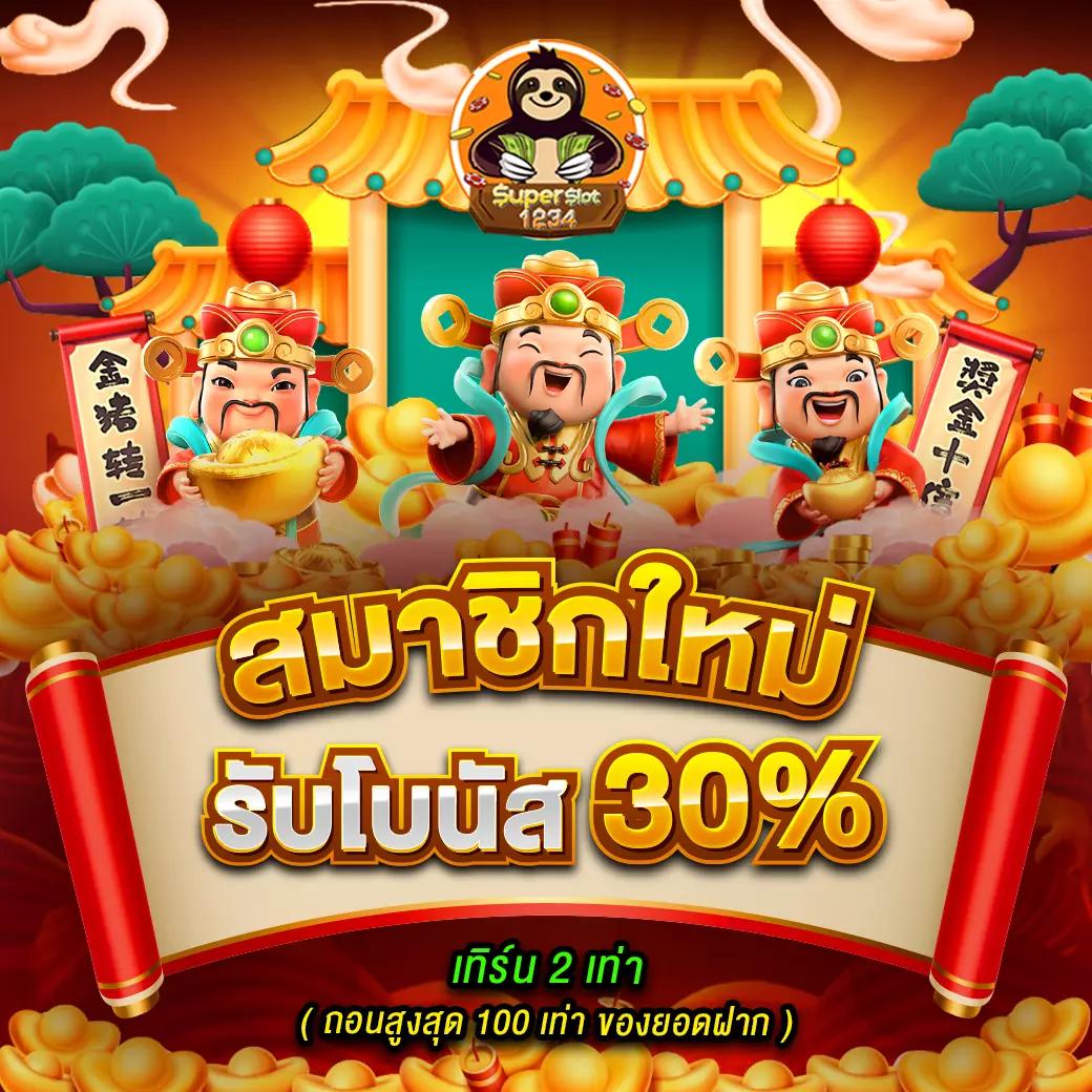 win88th เว็บตรง สล็อต ฝากถอนออโต้ ไม่ผ่านเอเย่นต์ 2026