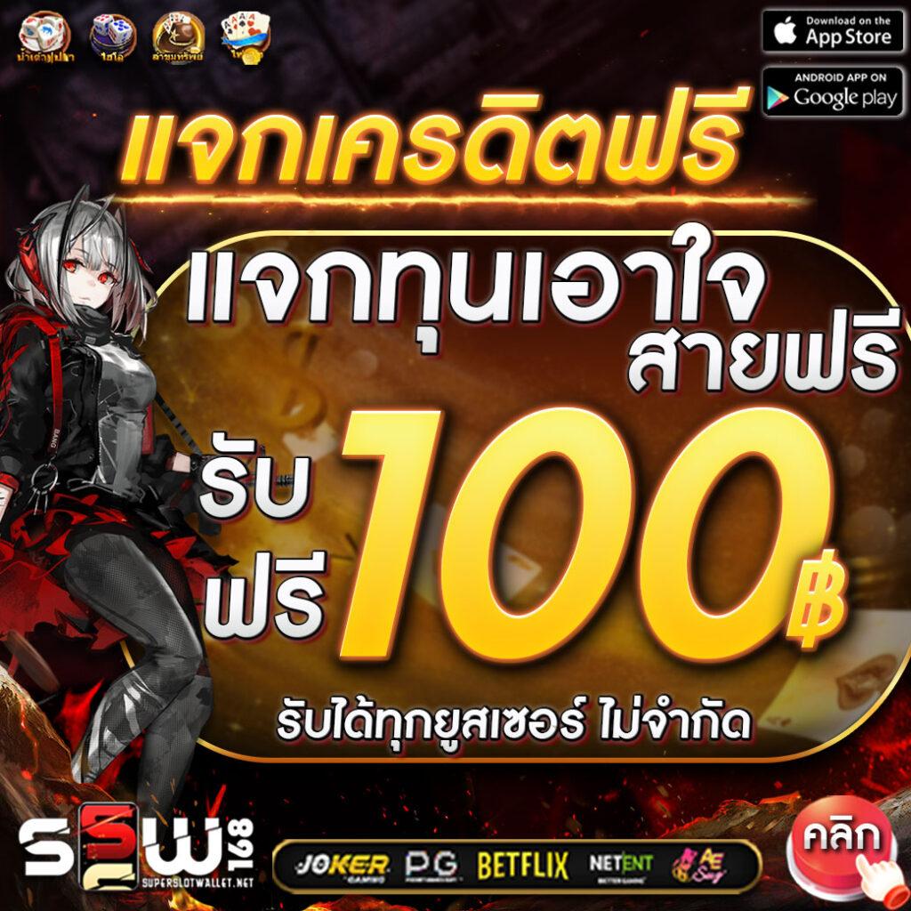 zumo55 สล็อต เว็บตรง ฝากถอนออโต้ ไม่ผ่านเอเย่นต์ 2026