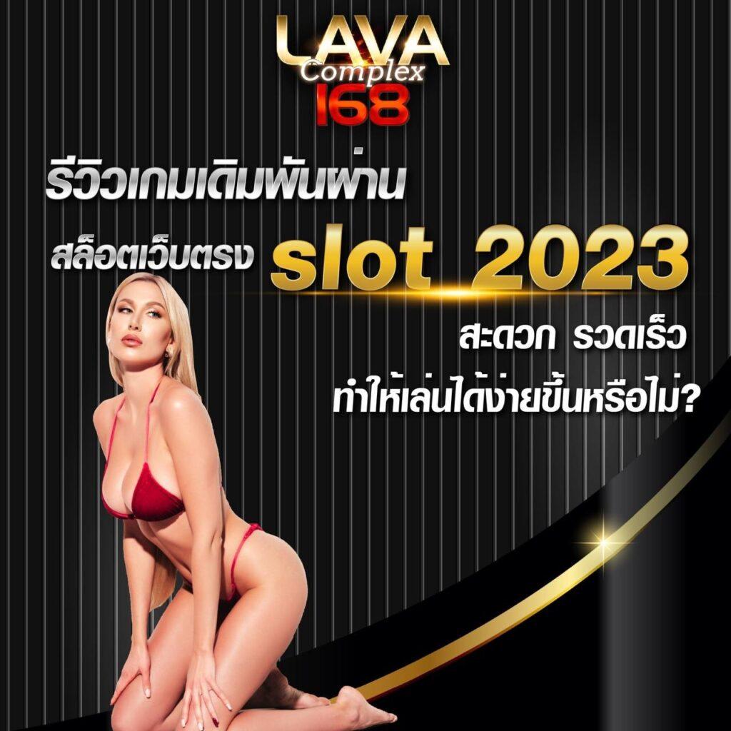 ซื้อหวยลาว เว็บตรง ฝากถอนออโต้ ไม่ผ่านเอเย่นต์ สล็อต 2026
