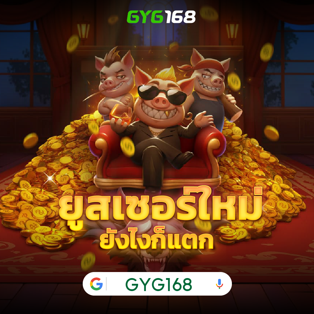 ดีใจ24 เว็บตรง สล็อต ฝากถอนออโต้ ไม่ผ่านเอเย่นต์ 2026