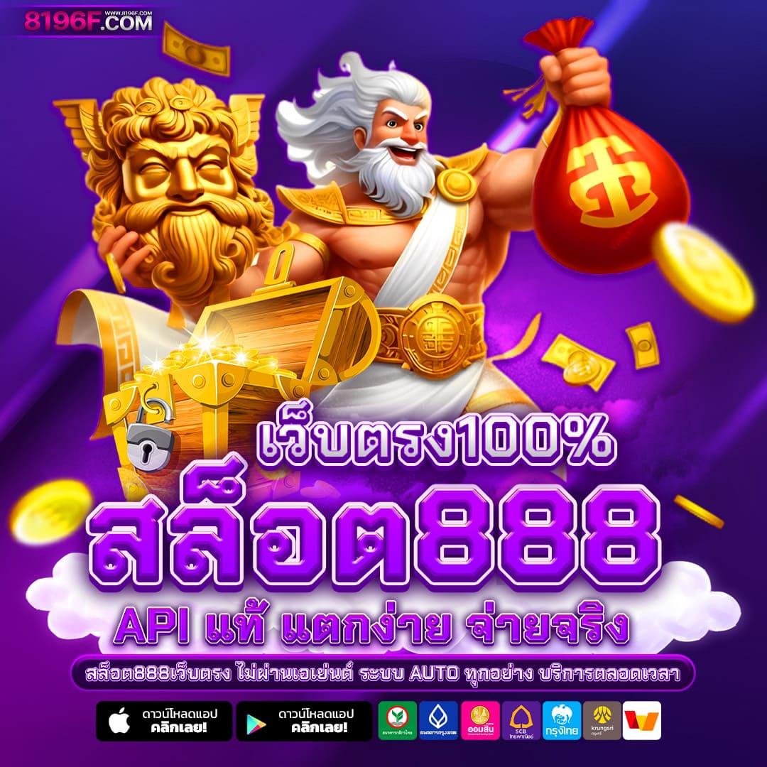 ตังตัง เว็บตรง สล็อต ฝากถอนออโต้ ไม่ผ่านเอเย่นต์ 2026