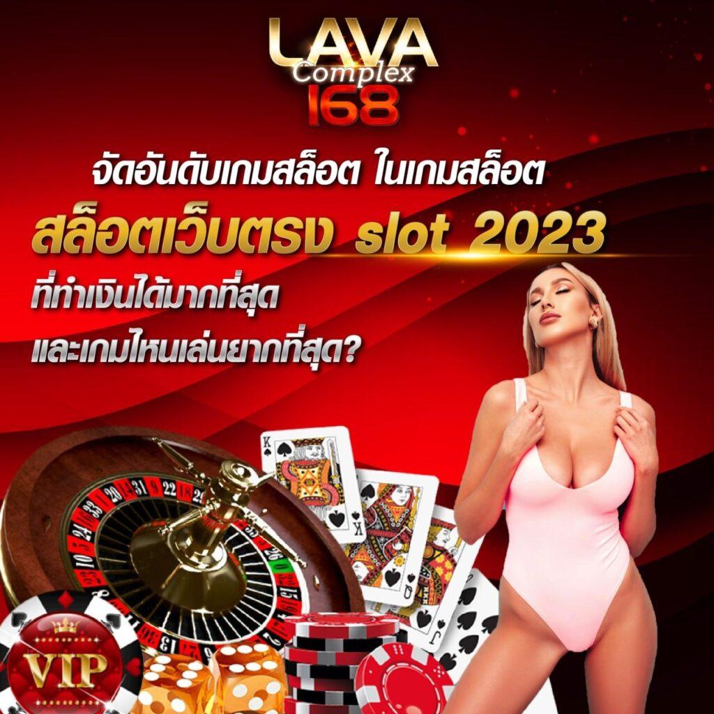 ถ่ายทอดสดหวยลาว เว็บตรง สล็อต ฝากถอนออโต้ ไม่ผ่านเอเย่นต์ 2026