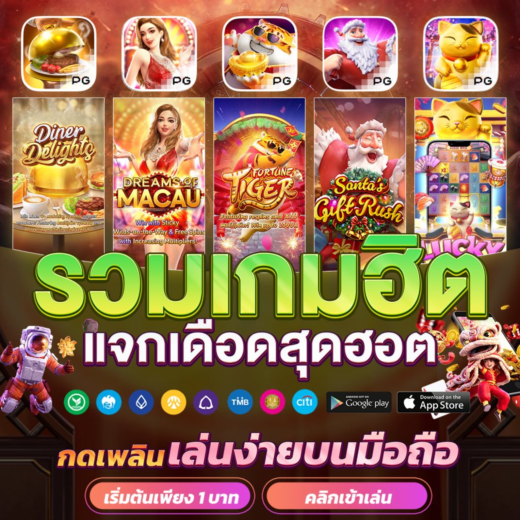 ทดลองเล่นสล็อต pg ฟรี เว็บตรง สล็อต ฝากถอนออโต้ ไม่ผ่านเอเย่นต์ 2026