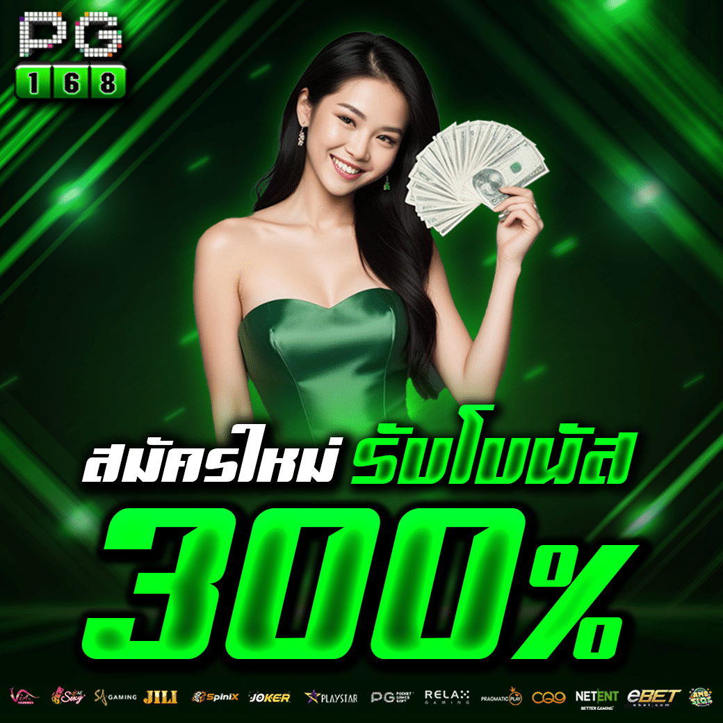 ทดลองเล่นสล็อต pg เว็บตรง สล็อต ฝากถอนออโต้ ไม่ผ่านเอเย่นต์ 2026