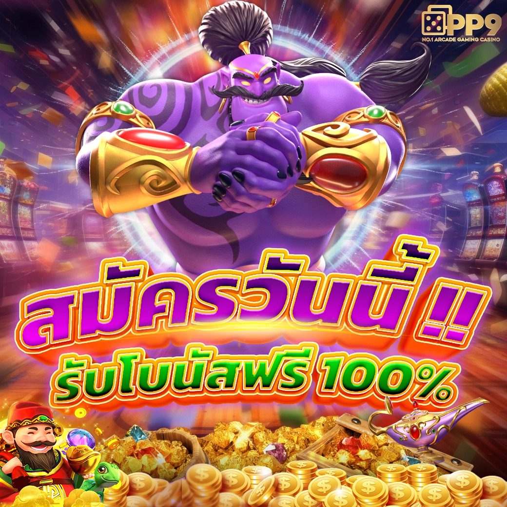ทดลองเล่นสล็อตฟรี 88 เว็บตรง สล็อต ฝากถอนออโต้ ไม่ผ่านเอเย่นต์ 2026