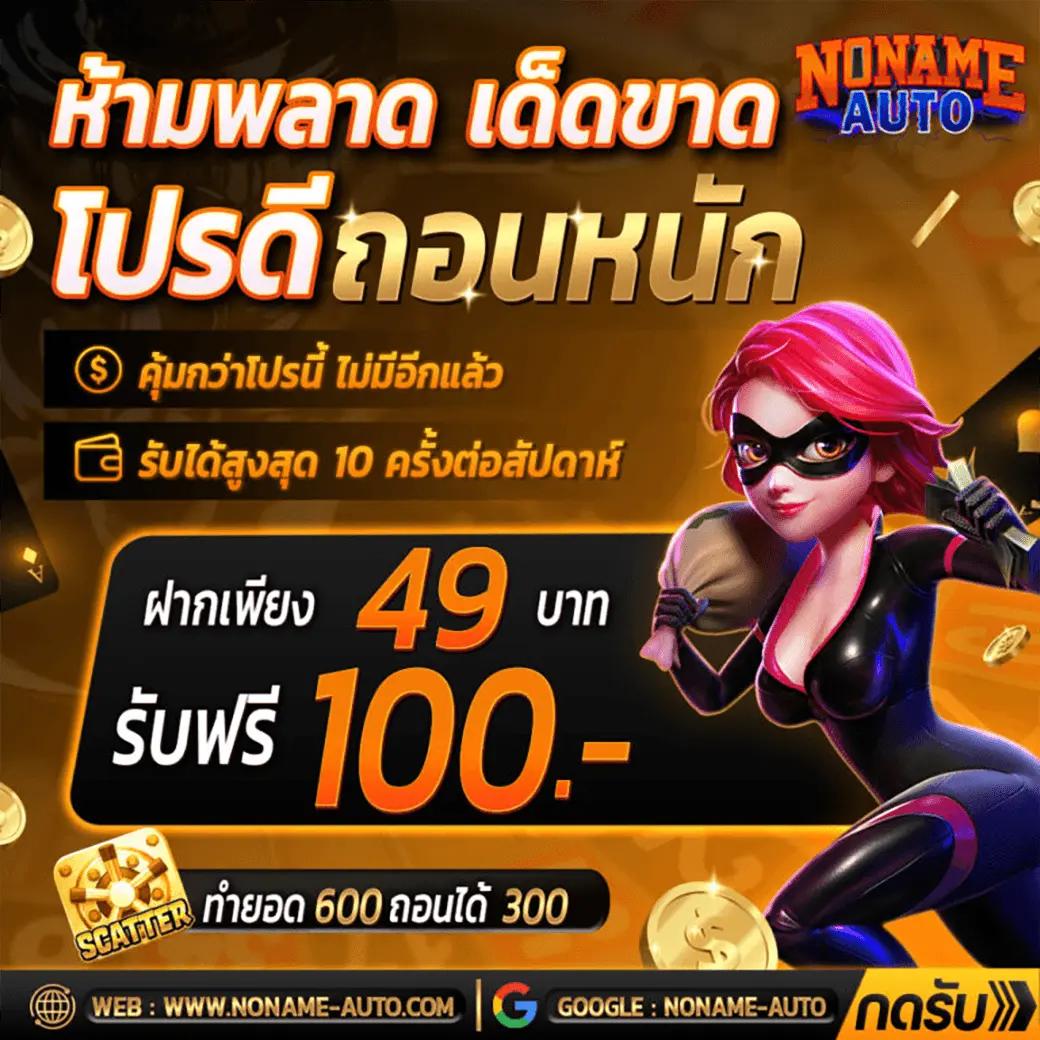ทางเข้าw88 เว็บตรง สล็อต ฝากถอนออโต้ ไม่ผ่านเอเย่นต์ 2026