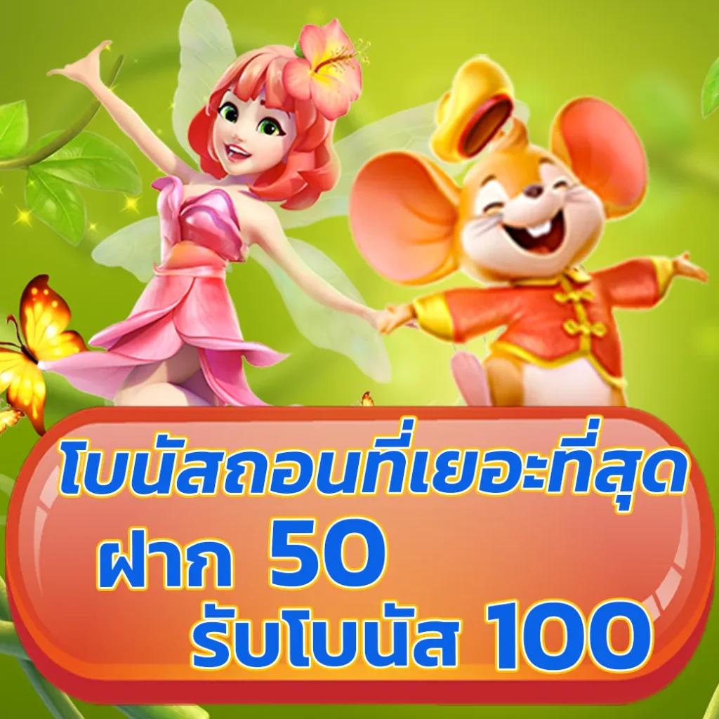 ทางเข้ายูฟ่าเบท เว็บตรง สล็อต ฝากถอนออโต้ ไม่ผ่านเอเย่นต์ 2026